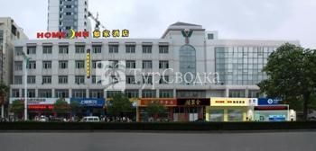 Home Inn (Yancheng Yanma Road) 2*