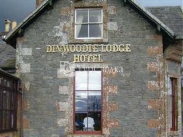 Dinwoodie Lodge Hotel 2*