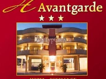 Avantgarde Residence Hotel 3*