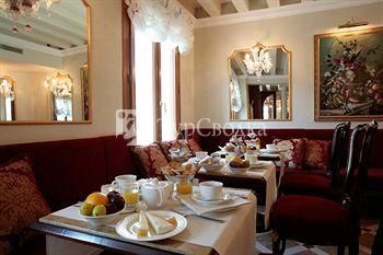 Hotel Canal Grande 4*