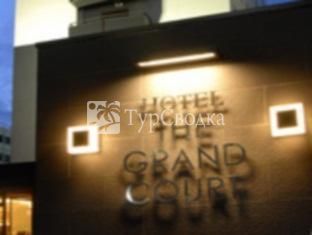 Hotel The Grand Court Tsunishi 3*
