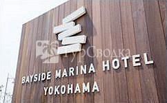 Bayside Marina Hotel Yokohama 3*