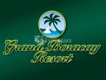 Grand Boracay Resort 4*