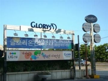Haeundae Glory Condominium Busan 3*