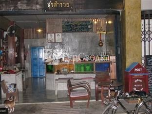 Suk Sum Ruai Hotel 1*