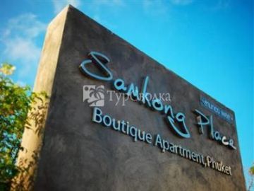 Samkong Place 3*